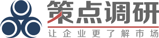策点调研，让企业更了解市场